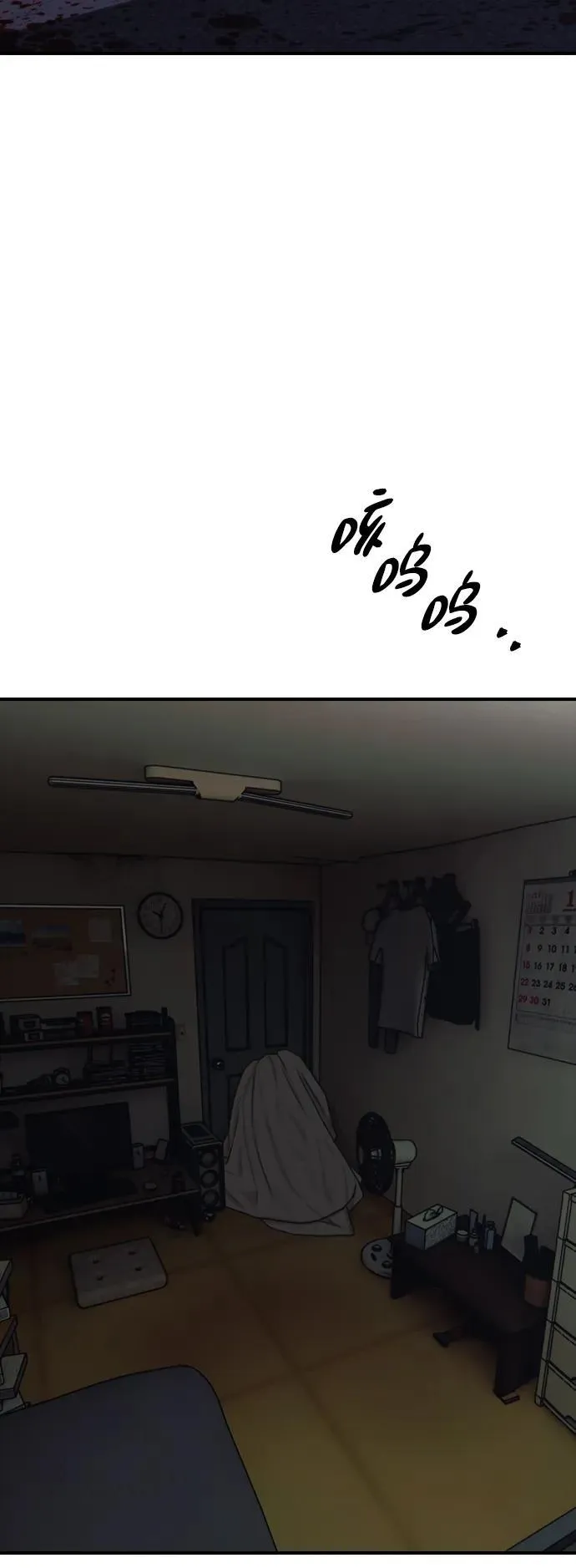 [第2话] 国家紧急事态 第48页