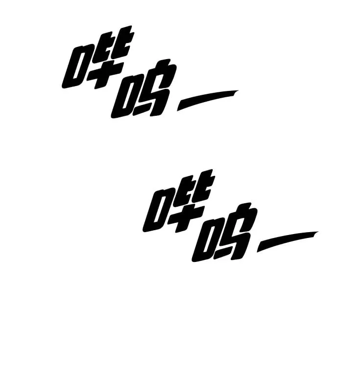 [第2话] 国家紧急事态 第50页