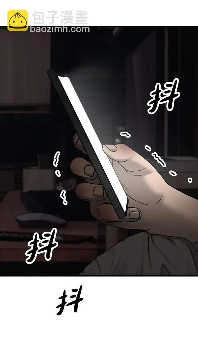 [第2话] 国家紧急事态 第51页