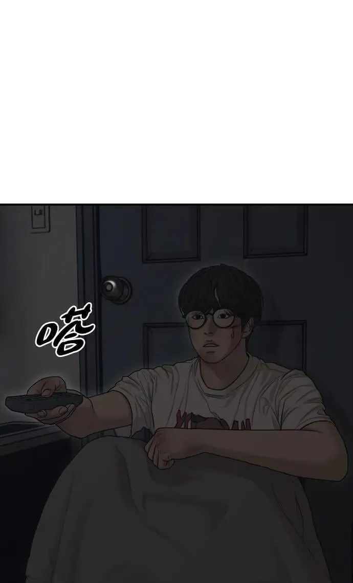 [第2话] 国家紧急事态 第53页