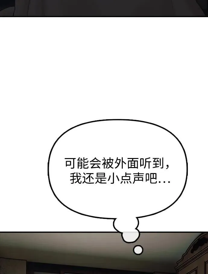 [第2话] 国家紧急事态 第54页