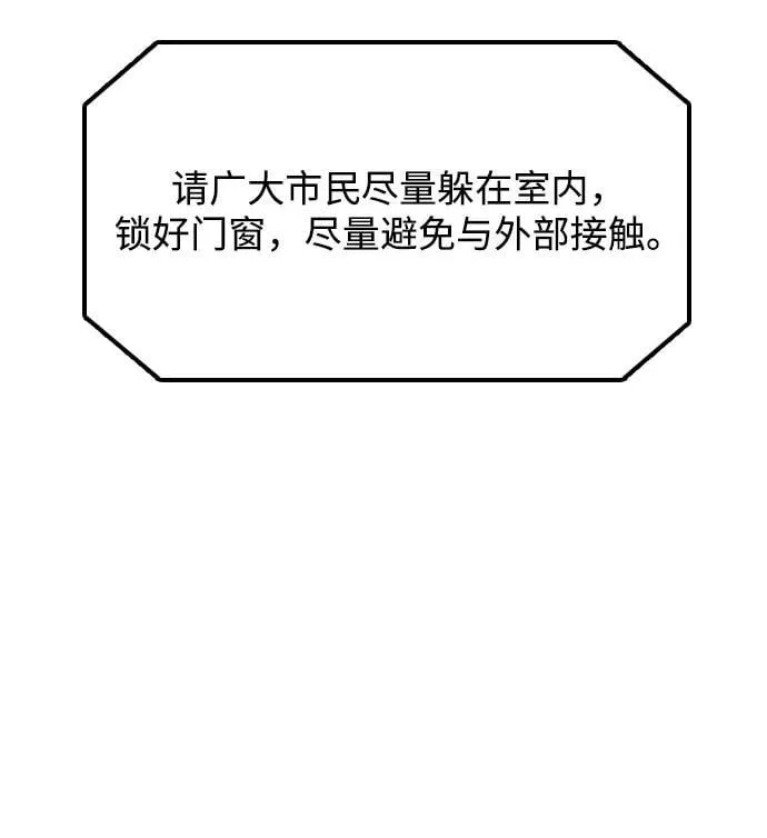 [第2话] 国家紧急事态 第59页
