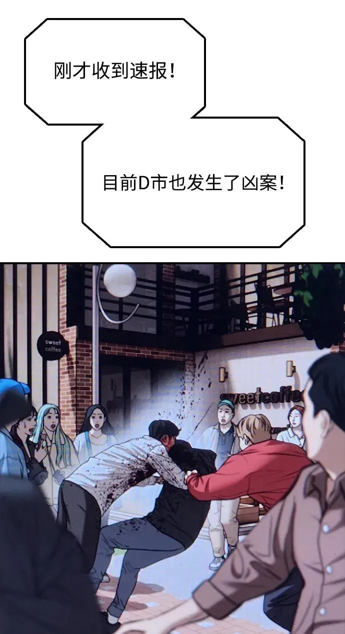 [第2话] 国家紧急事态 第60页