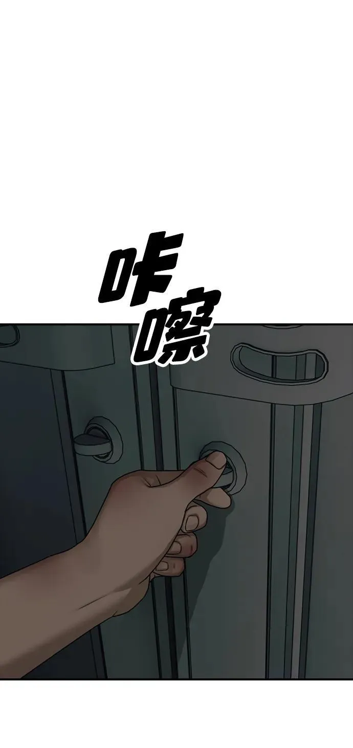 [第2话] 国家紧急事态 第77页