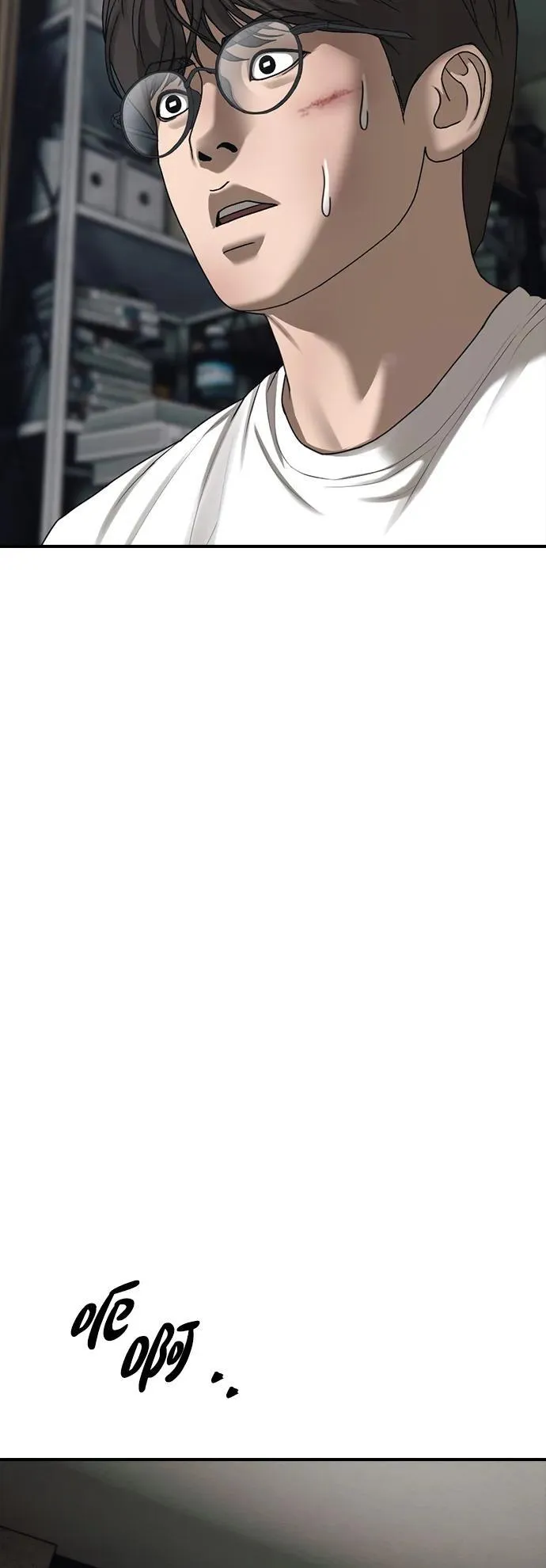 [第2话] 国家紧急事态 第85页