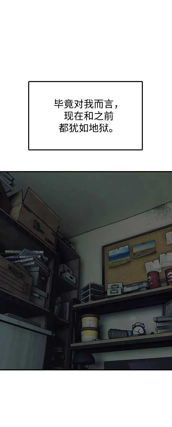 [第2话] 国家紧急事态 第95页