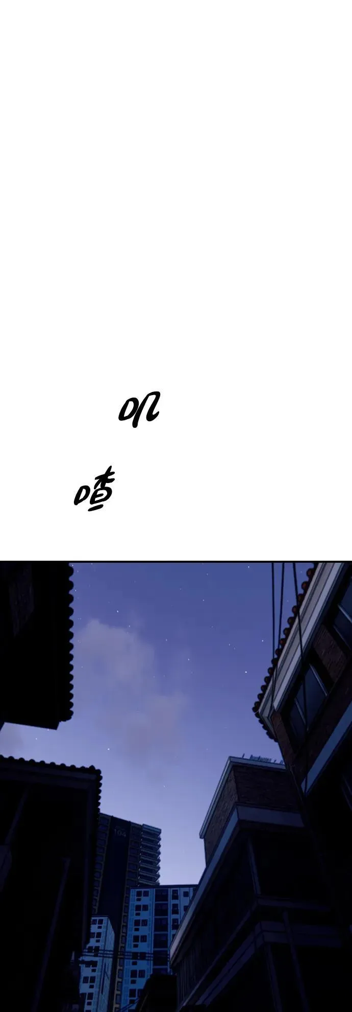 [第2话] 国家紧急事态 第96页