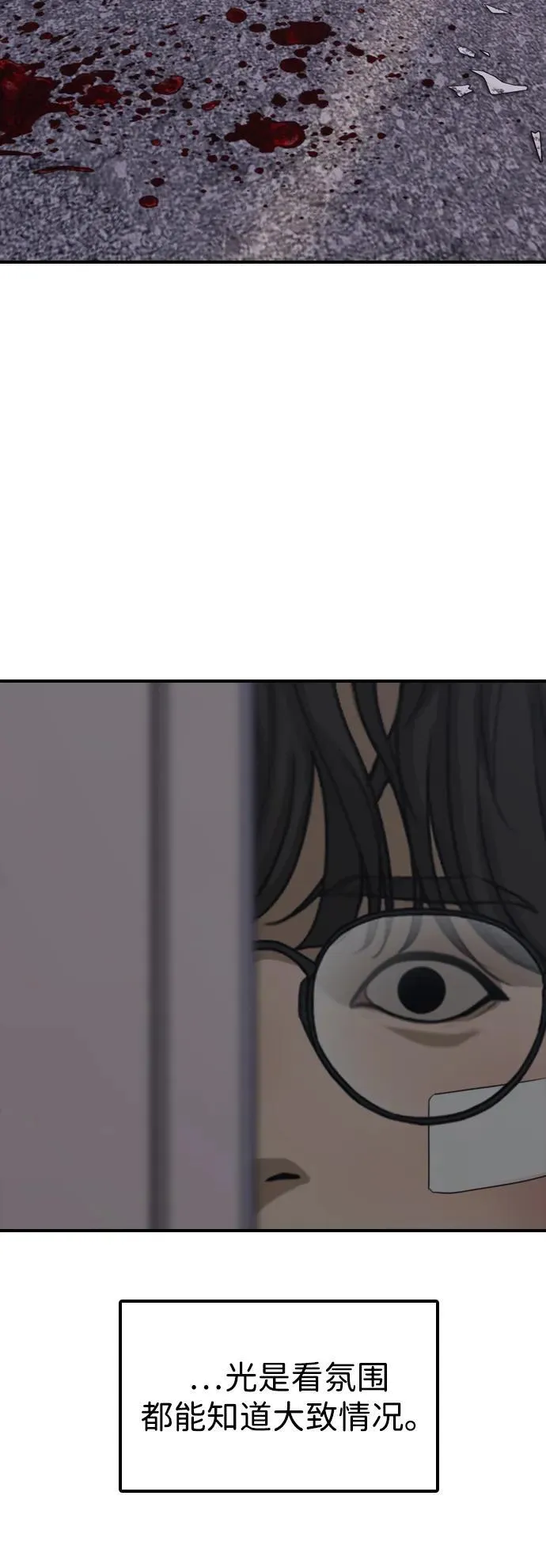 [第2话] 国家紧急事态 第103页