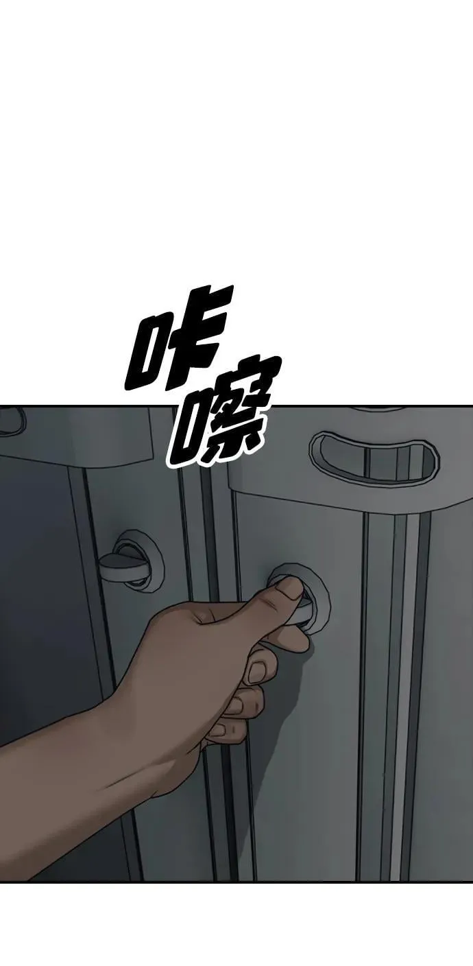 [第2话] 国家紧急事态 第105页