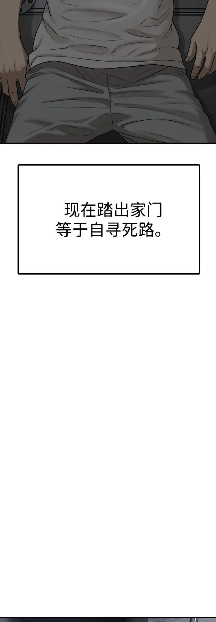 [第2话] 国家紧急事态 第107页