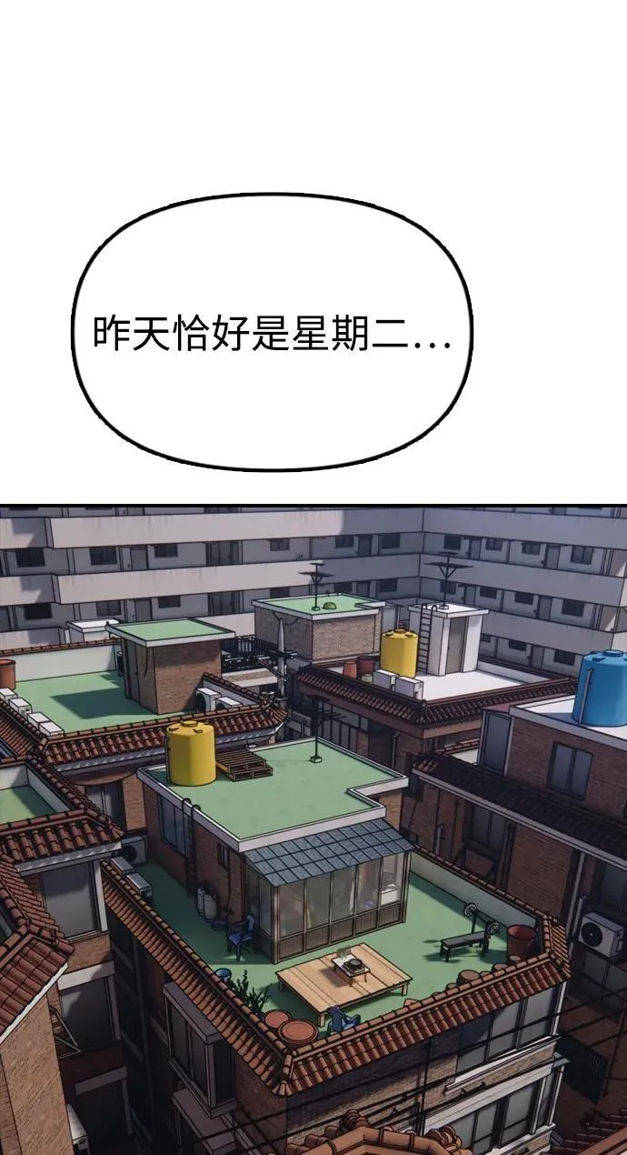 [第2话] 国家紧急事态 第118页