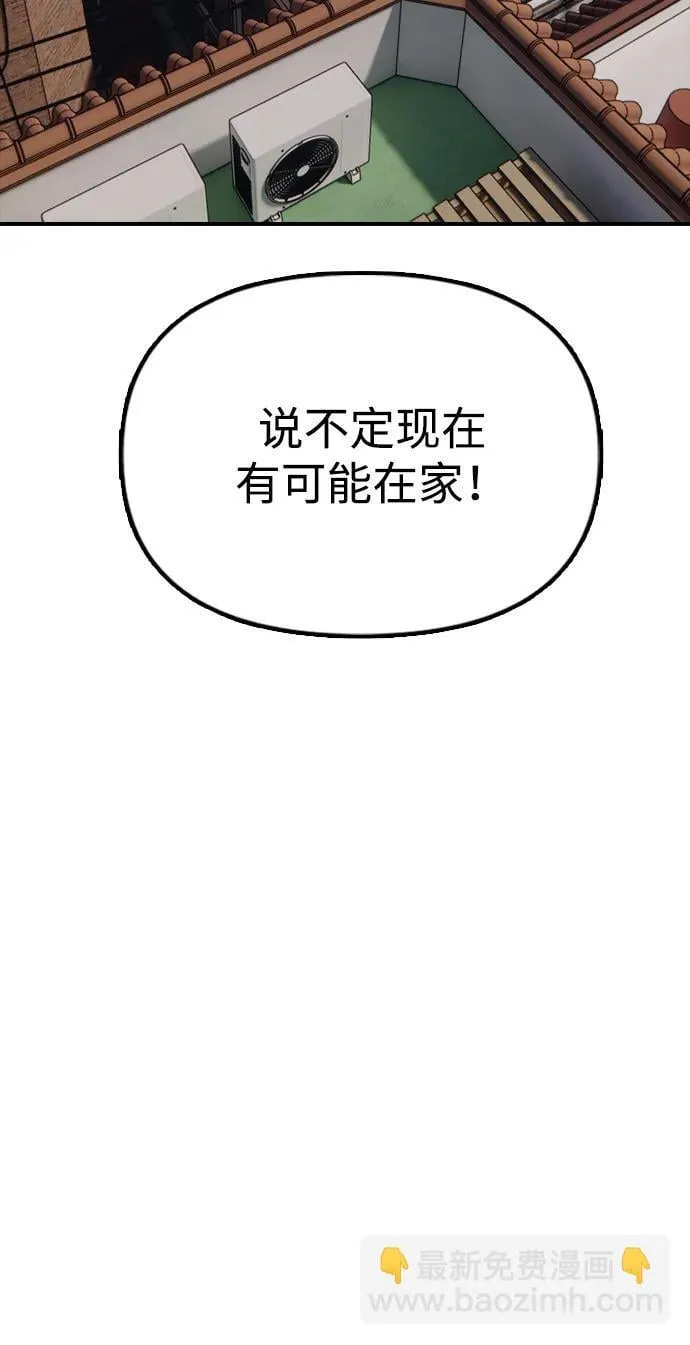 [第2话] 国家紧急事态 第119页