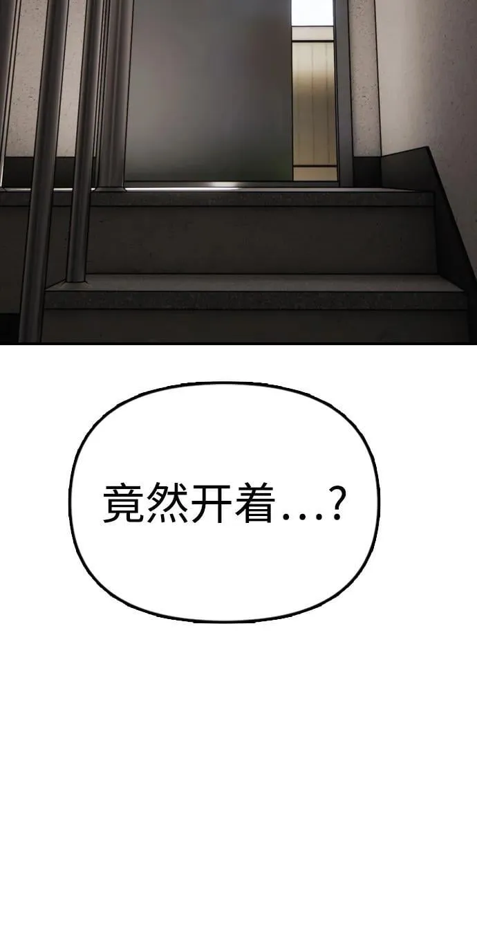 [第2话] 国家紧急事态 第125页