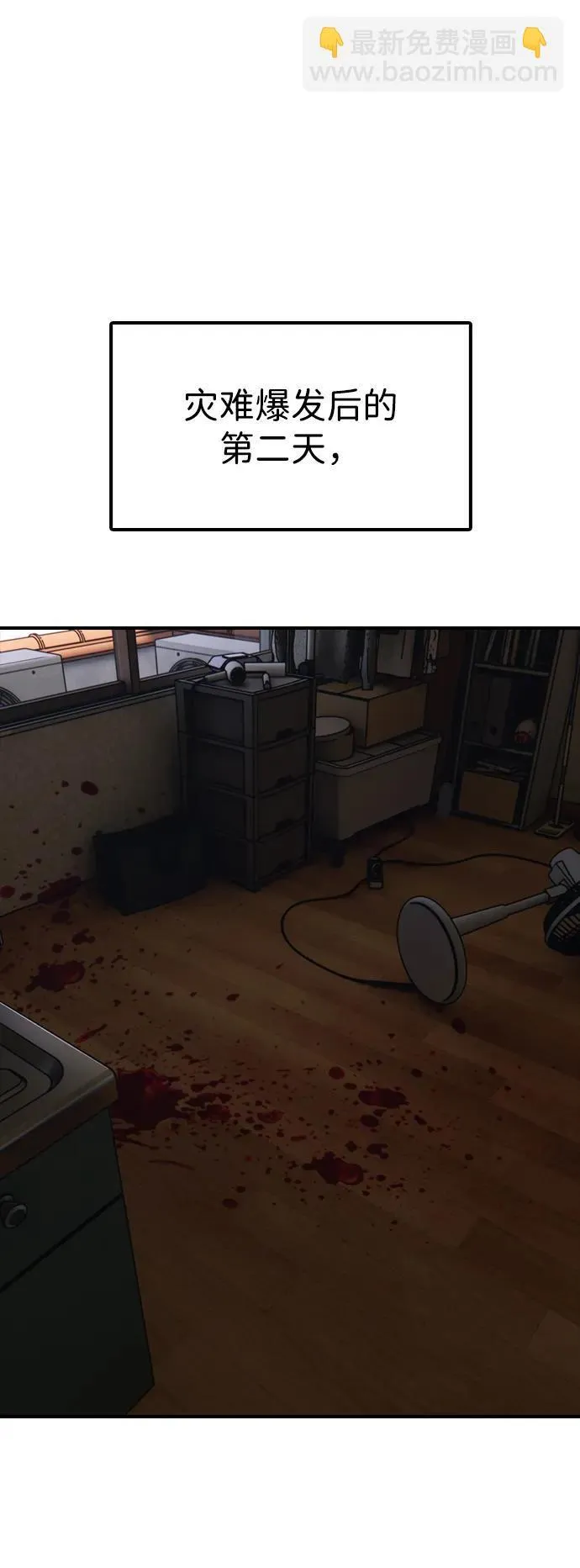 [第2话] 国家紧急事态 第133页