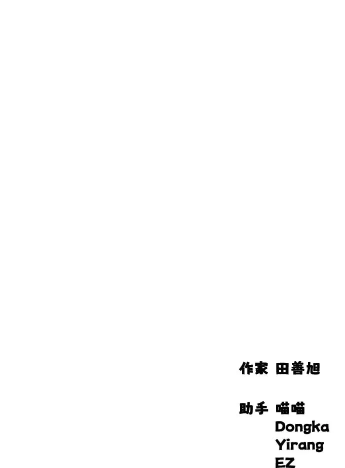 [第2话] 国家紧急事态 第135页