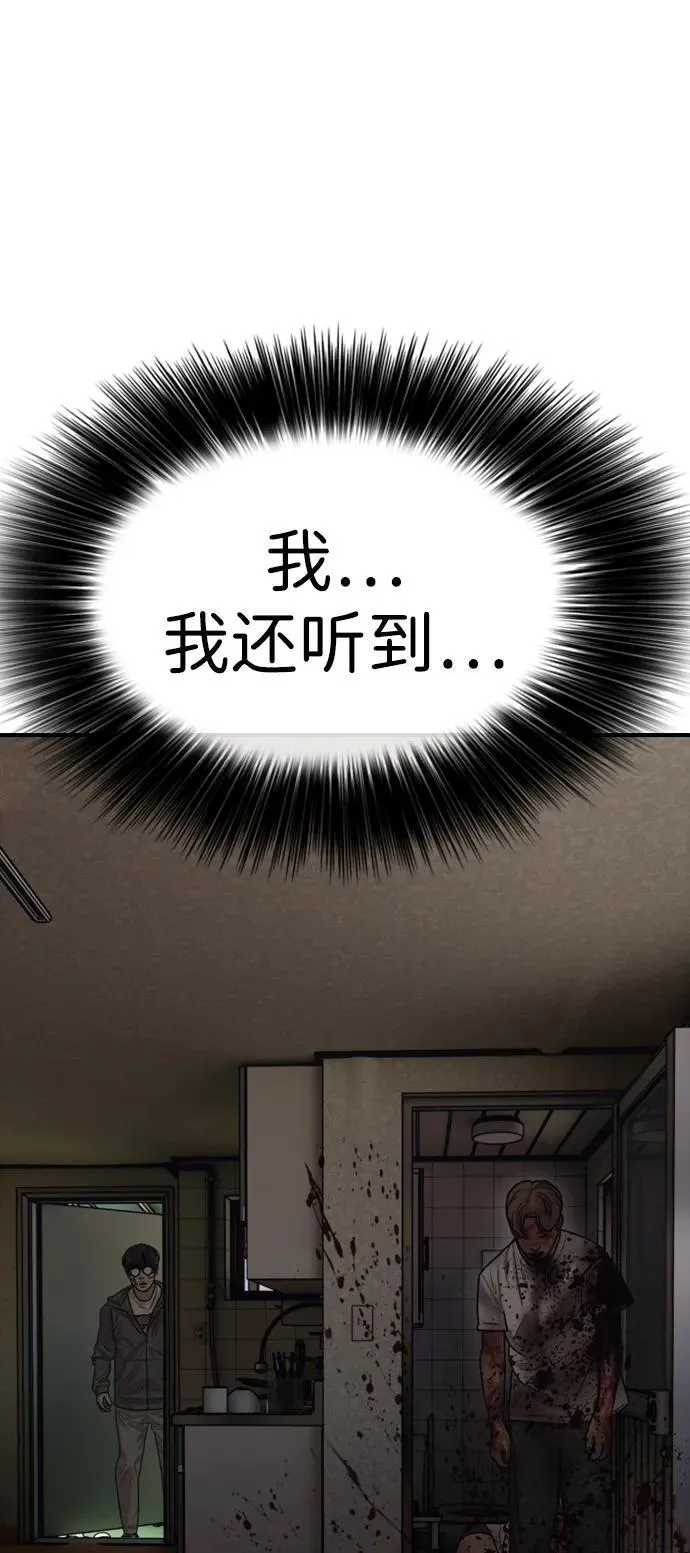 [第3话] 你怎么会来这里？ 第3页