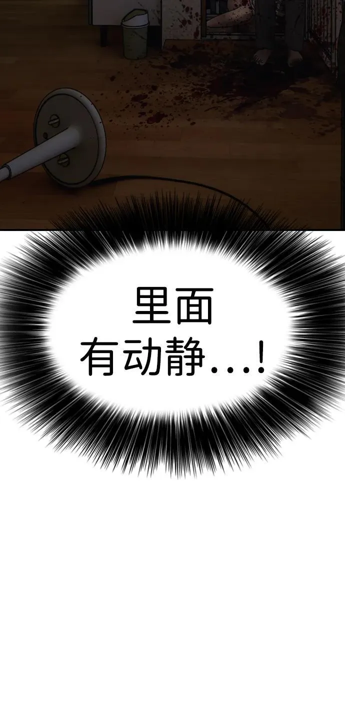 [第3话] 你怎么会来这里？ 第4页