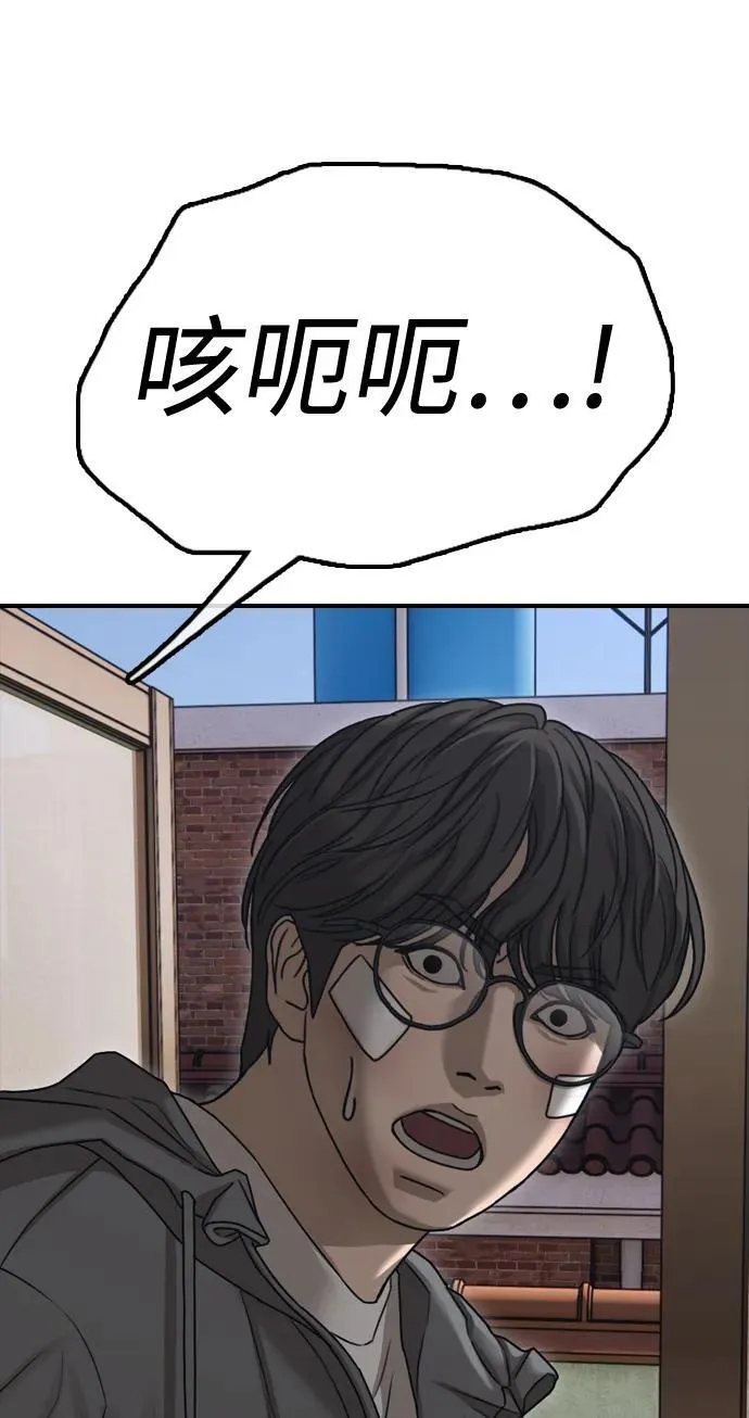 [第3话] 你怎么会来这里？ 第10页