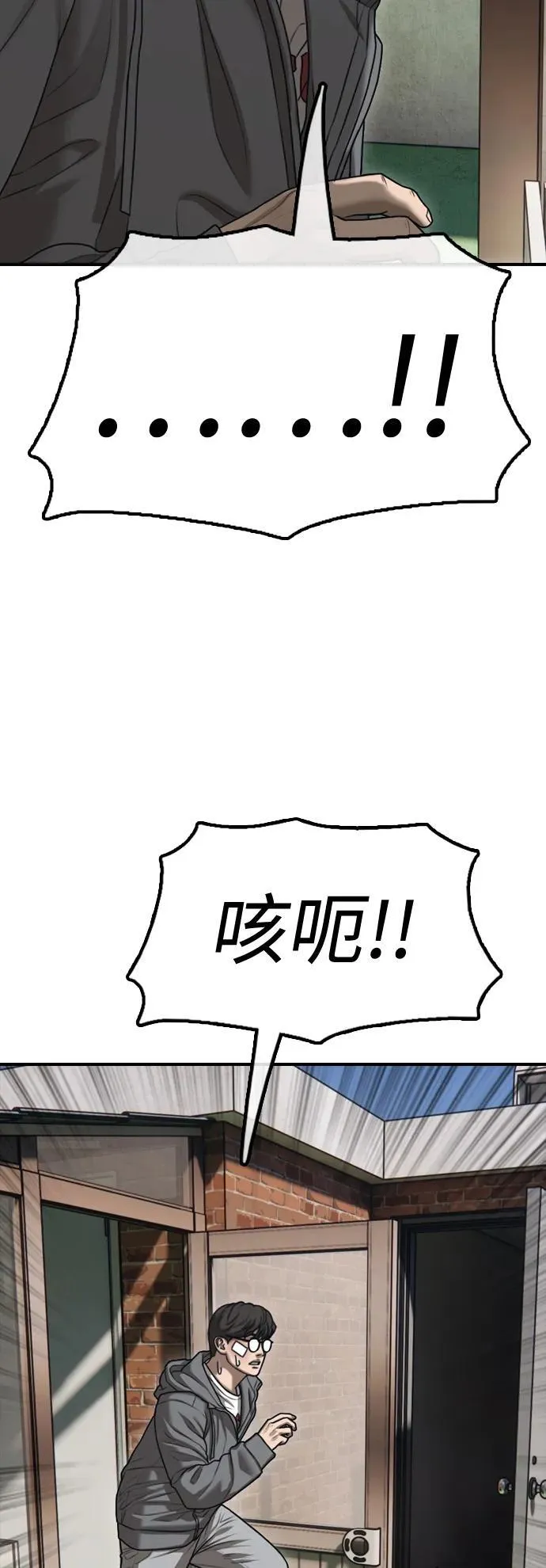[第3话] 你怎么会来这里？ 第11页