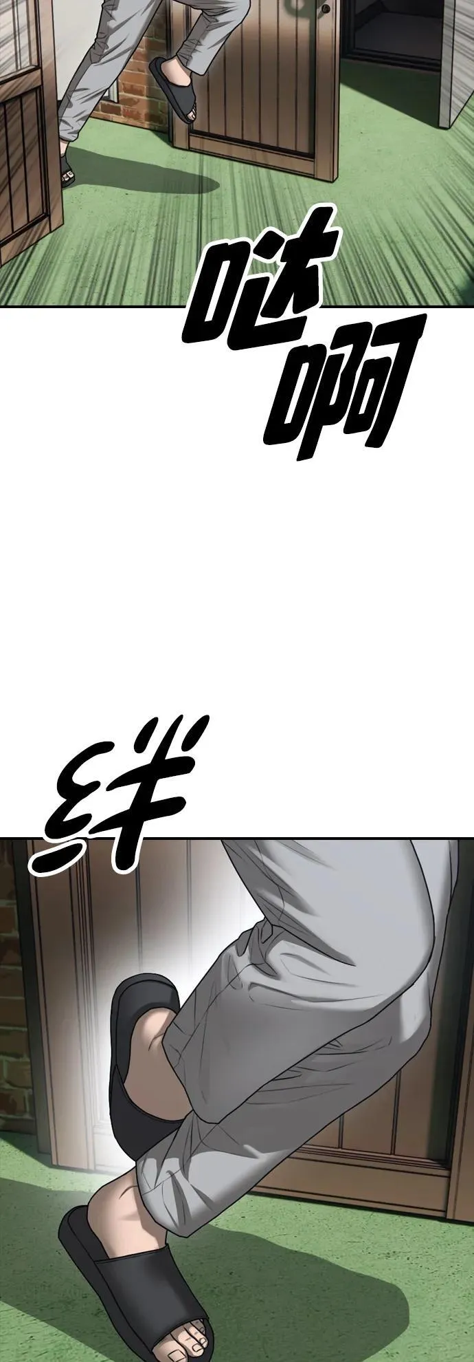 [第3话] 你怎么会来这里？ 第12页