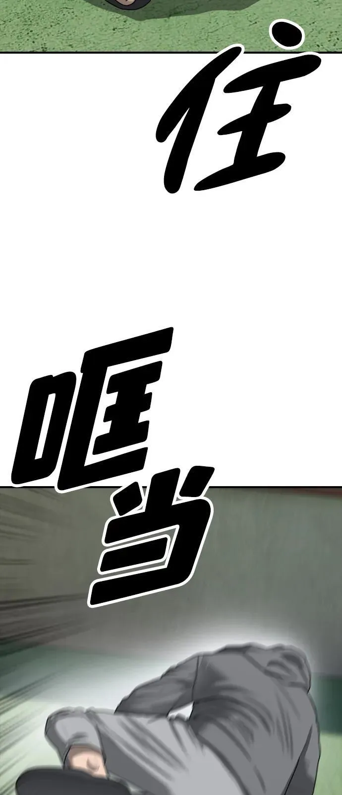 [第3话] 你怎么会来这里？ 第13页