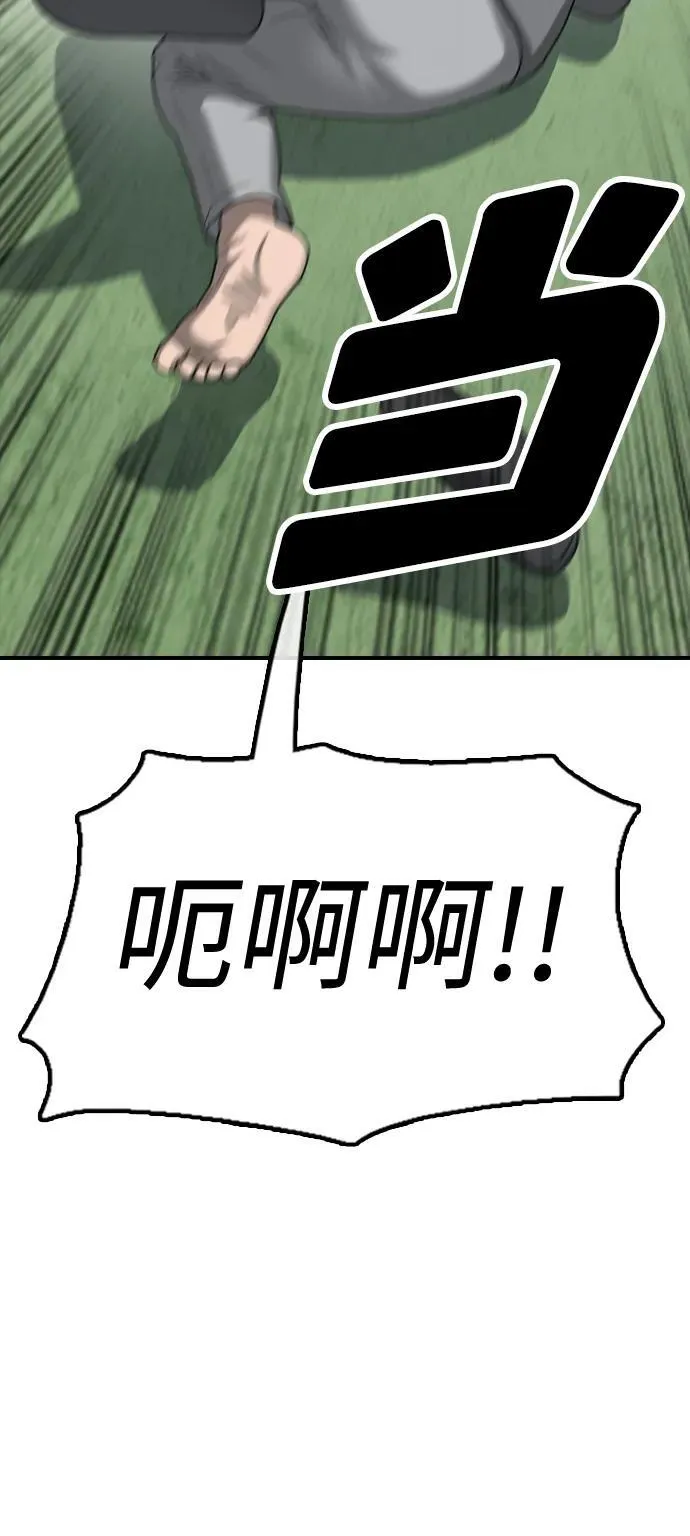 [第3话] 你怎么会来这里？ 第14页