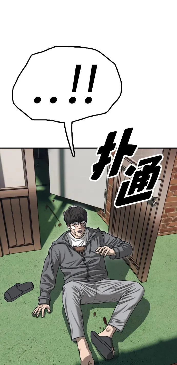 [第3话] 你怎么会来这里？ 第25页