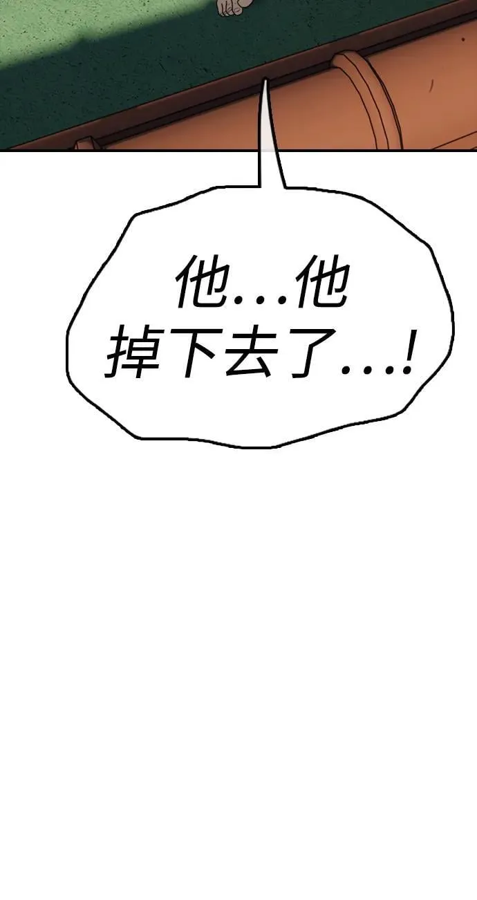 [第3话] 你怎么会来这里？ 第26页