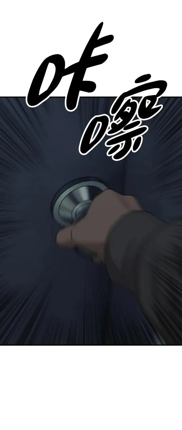 [第3话] 你怎么会来这里？ 第27页