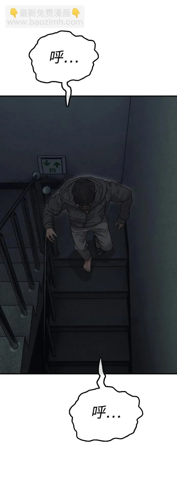 [第3话] 你怎么会来这里？ 第28页