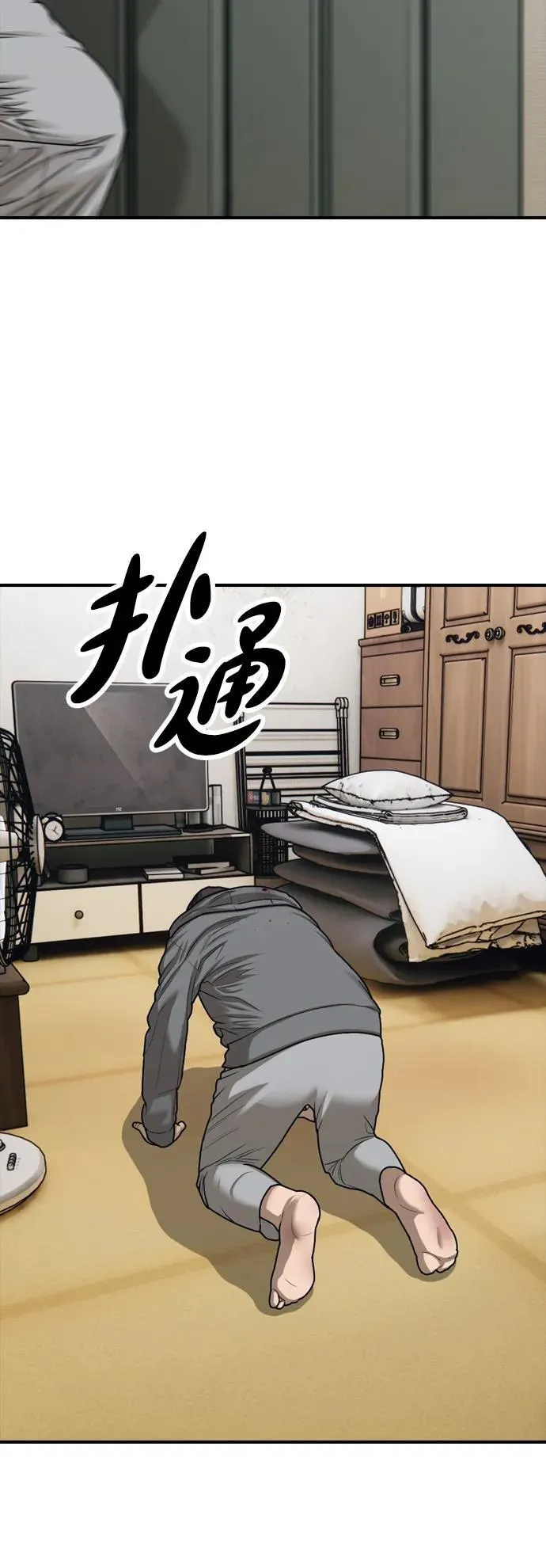 [第3话] 你怎么会来这里？ 第30页