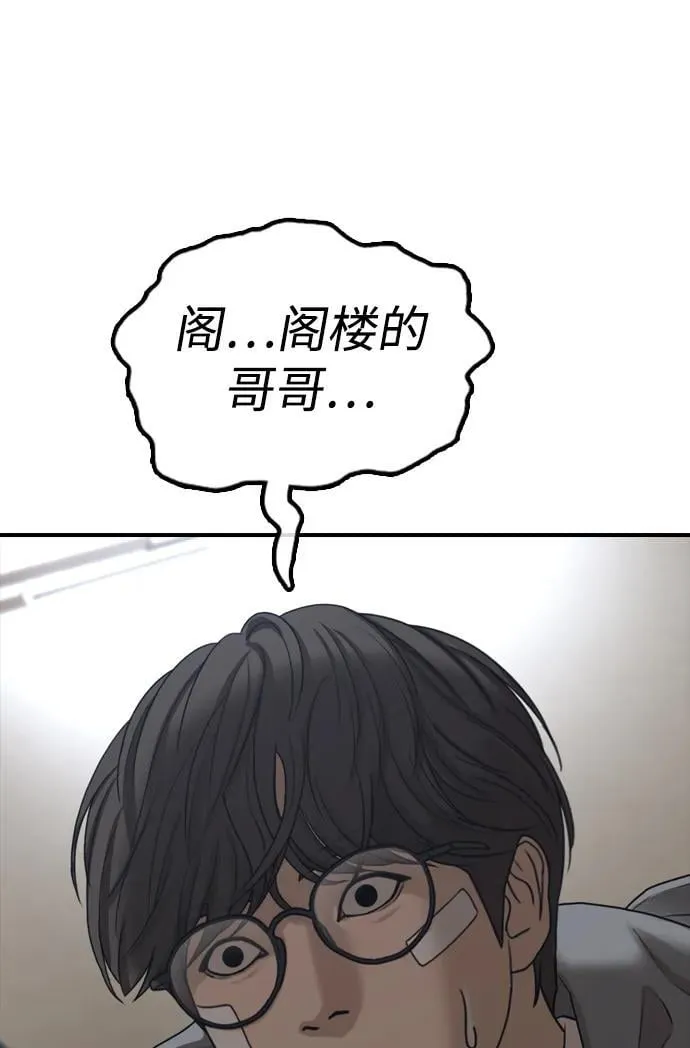 [第3话] 你怎么会来这里？ 第34页