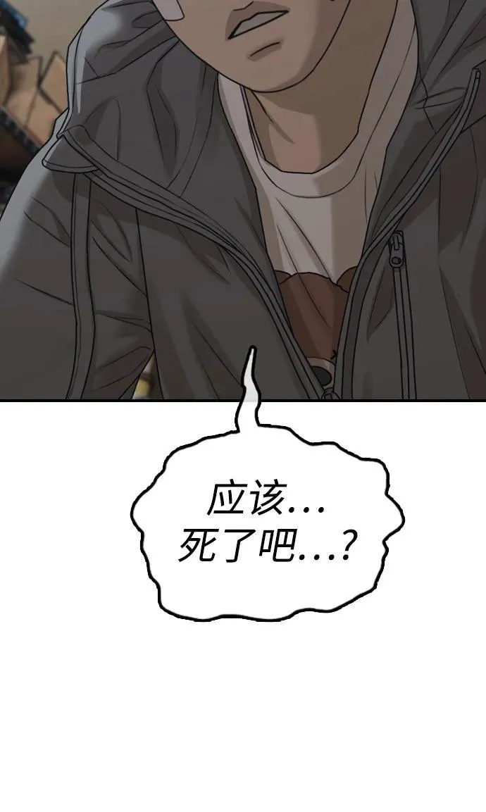 [第3话] 你怎么会来这里？ 第35页