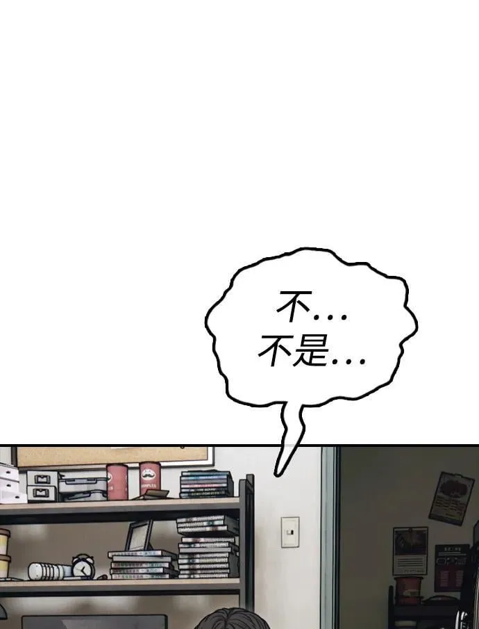 [第3话] 你怎么会来这里？ 第37页