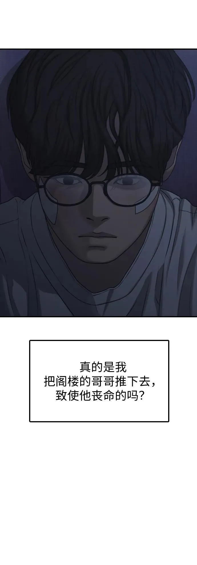 [第3话] 你怎么会来这里？ 第44页