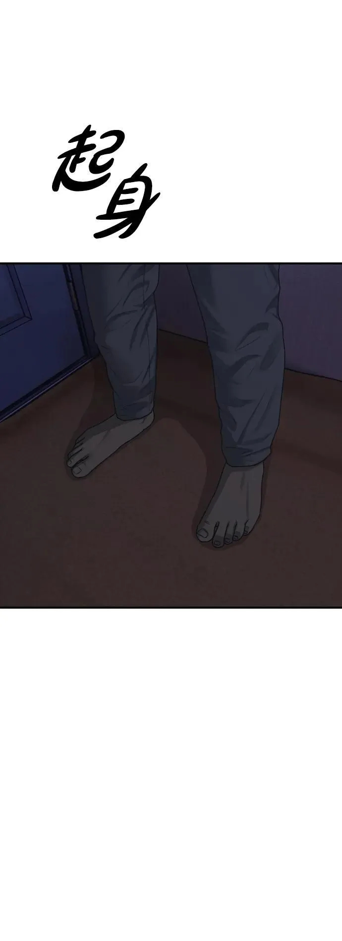 [第3话] 你怎么会来这里？ 第45页