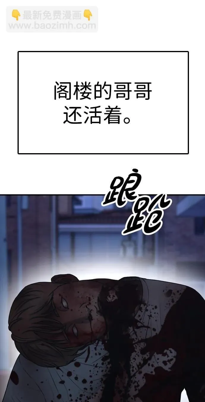 [第3话] 你怎么会来这里？ 第51页