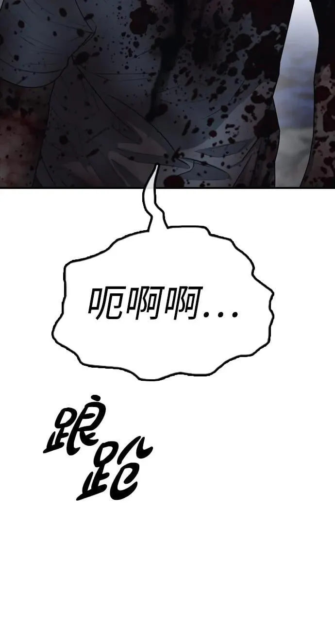 [第3话] 你怎么会来这里？ 第52页