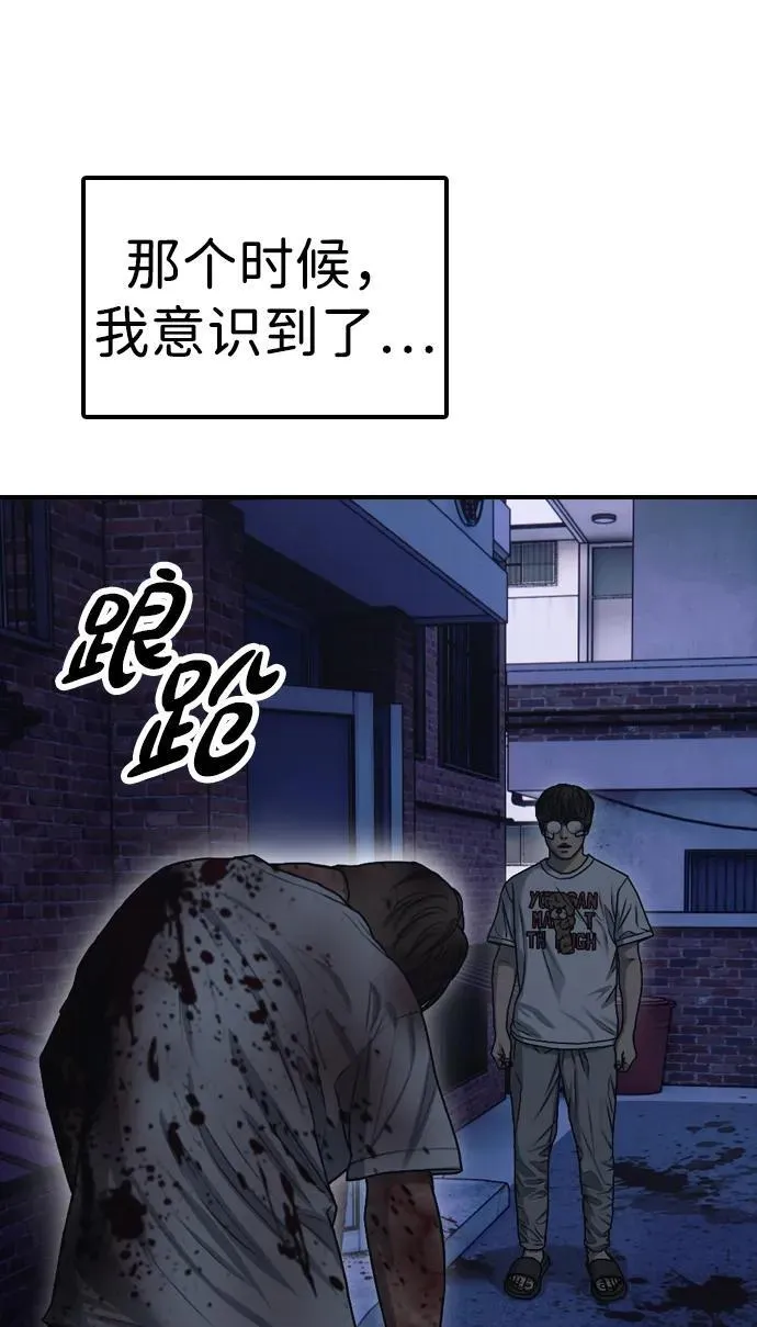 [第3话] 你怎么会来这里？ 第53页