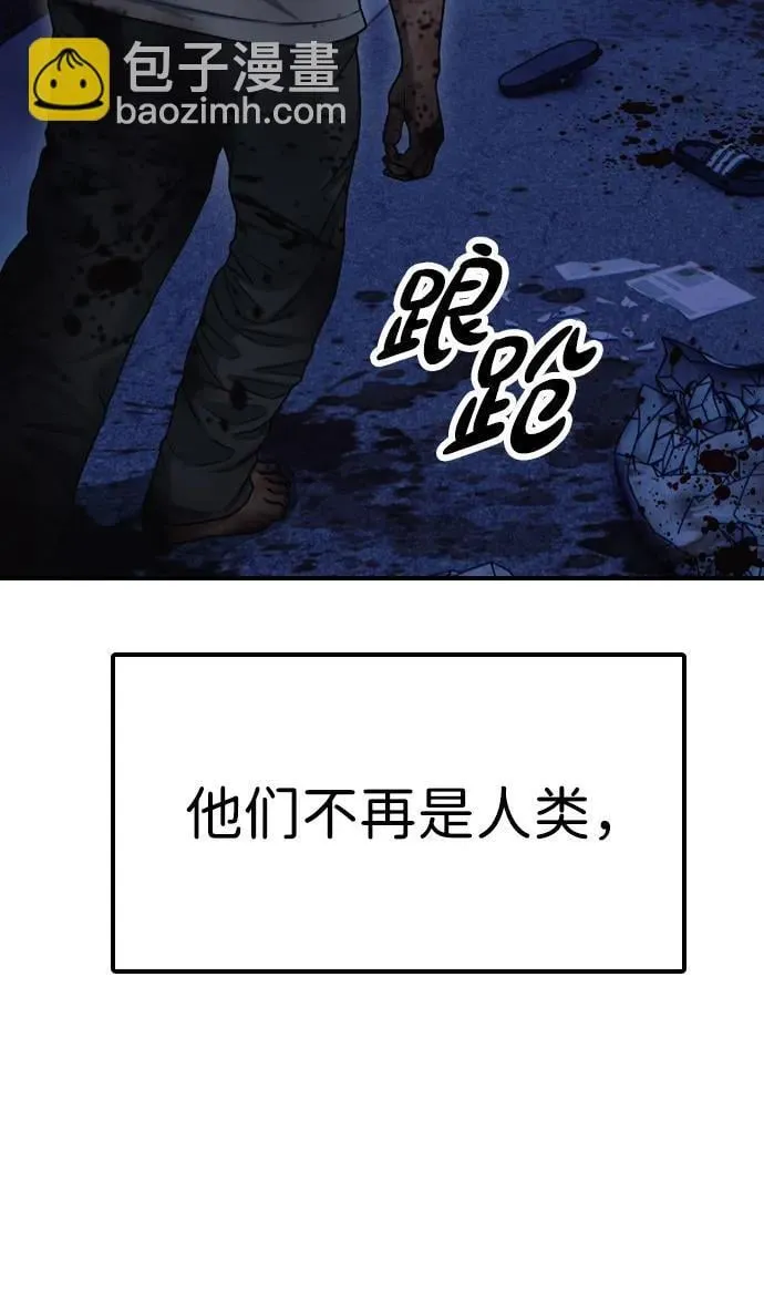 [第3话] 你怎么会来这里？ 第54页