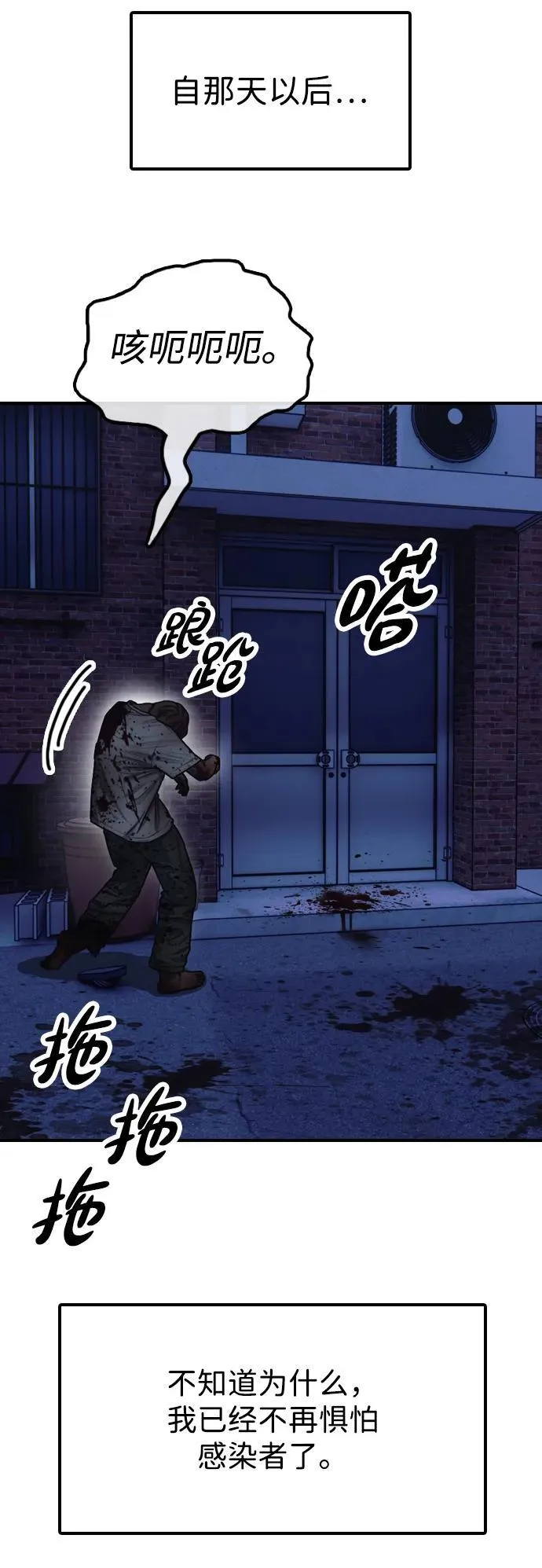 [第3话] 你怎么会来这里？ 第57页