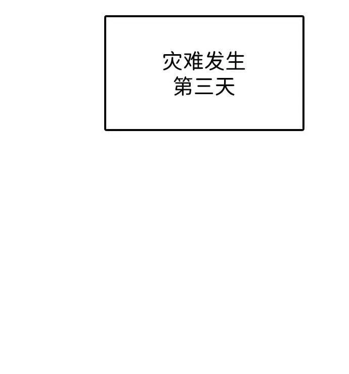 [第3话] 你怎么会来这里？ 第59页
