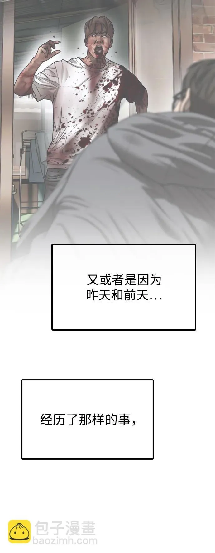 [第3话] 你怎么会来这里？ 第68页