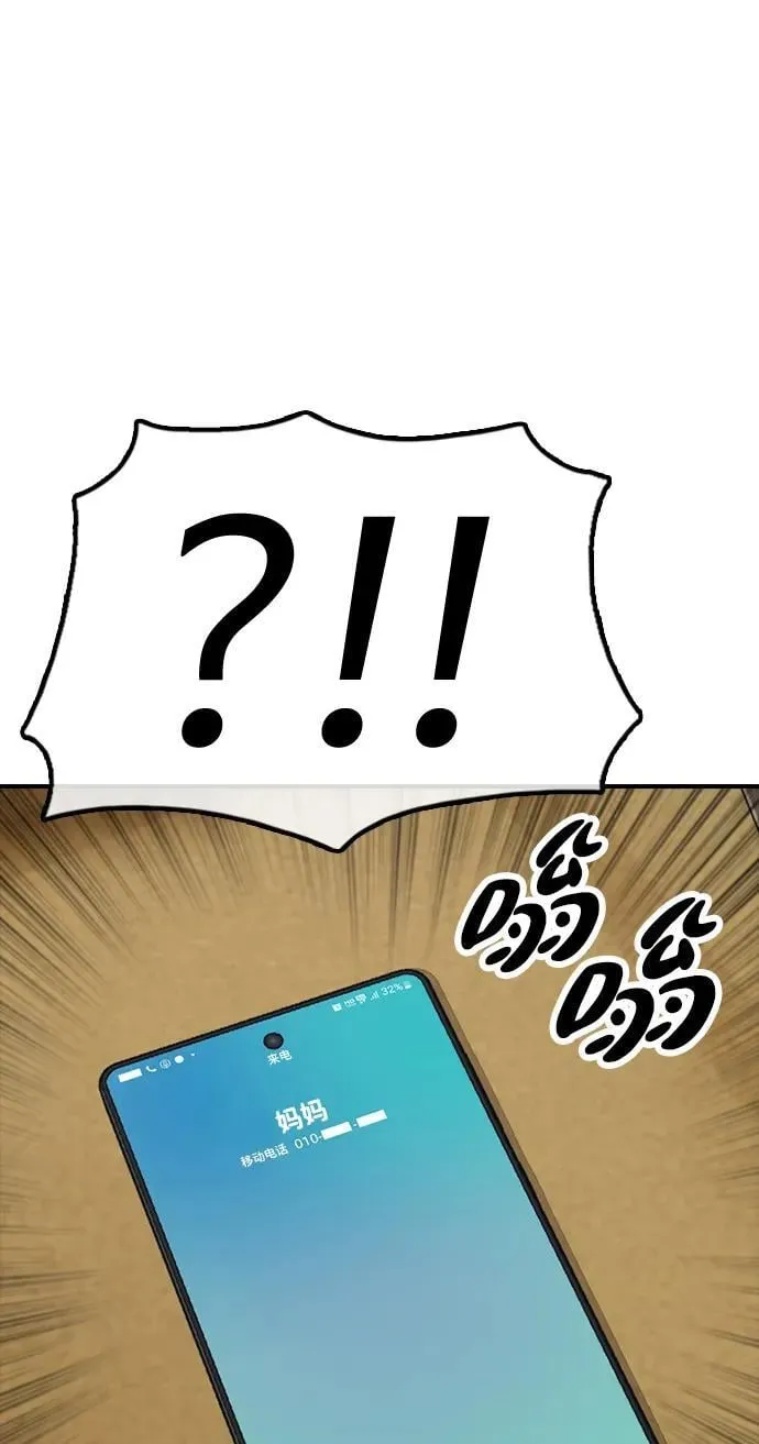 [第3话] 你怎么会来这里？ 第71页