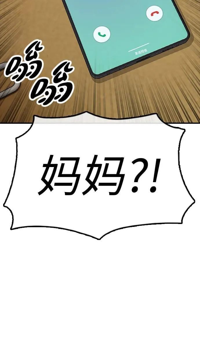 [第3话] 你怎么会来这里？ 第72页