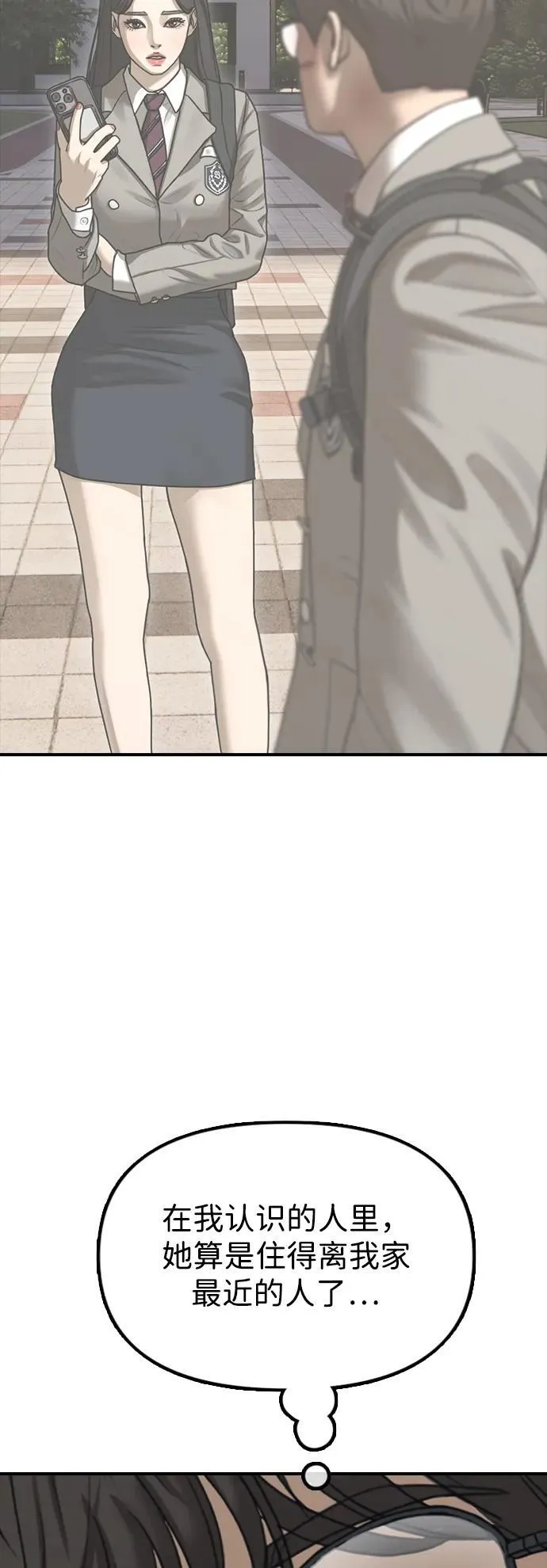 [第3话] 你怎么会来这里？ 第89页