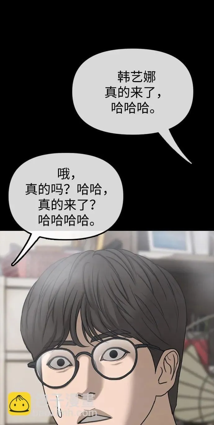 [第3话] 你怎么会来这里？ 第99页