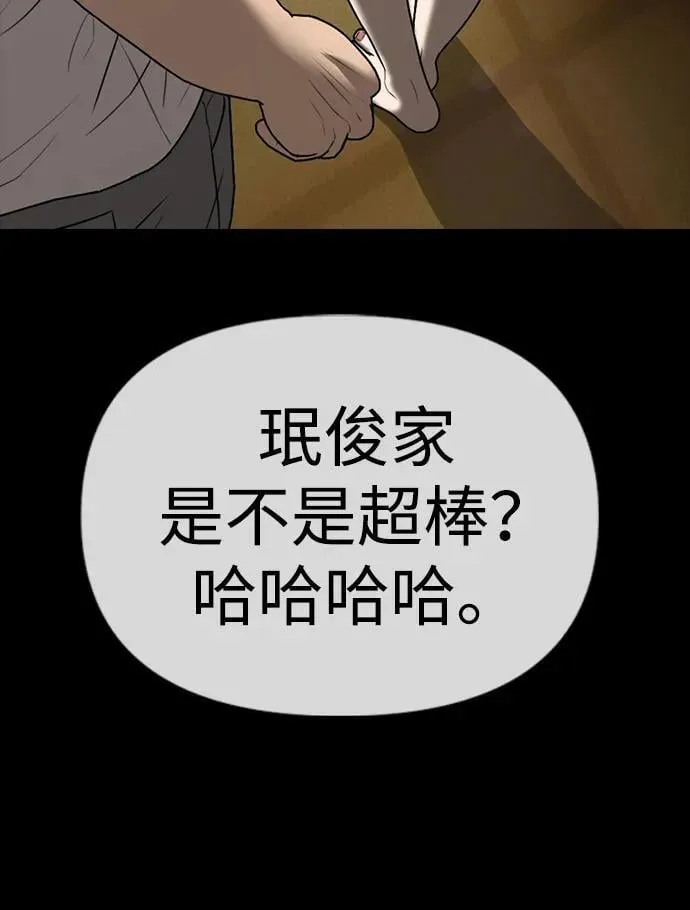 [第3话] 你怎么会来这里？ 第105页