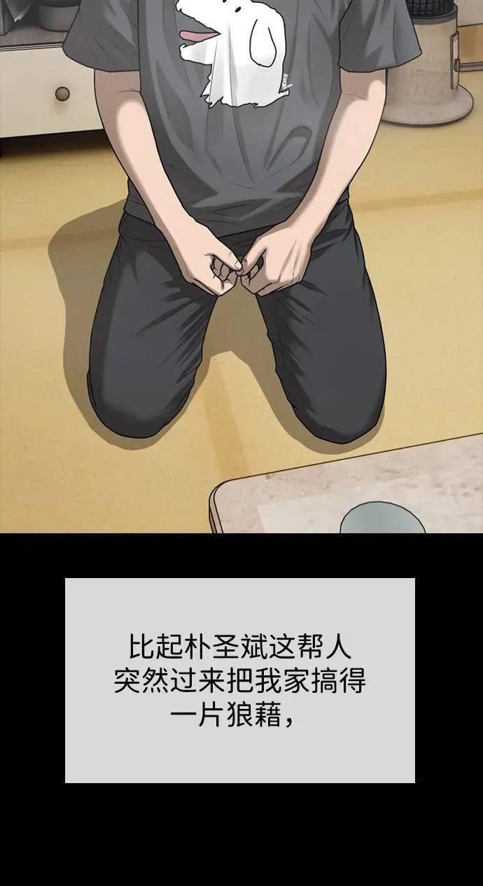[第3话] 你怎么会来这里？ 第108页