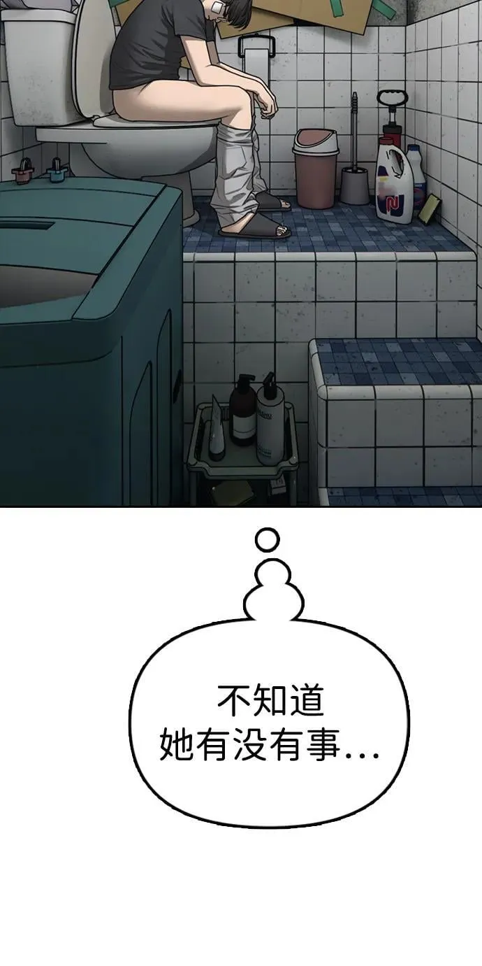 [第3话] 你怎么会来这里？ 第113页